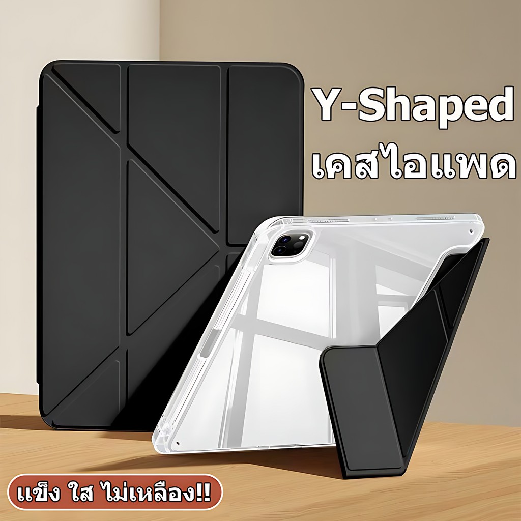 Y-shaped เคสใสสําหรับไอแพด Air5 Air4 Air6 Gen9 Gen8Gen7 gen10 Gen6/5 Pro11 Pro12.9 Pro13 เคสสำหรับไอแพด Crystal เคสไอแพด