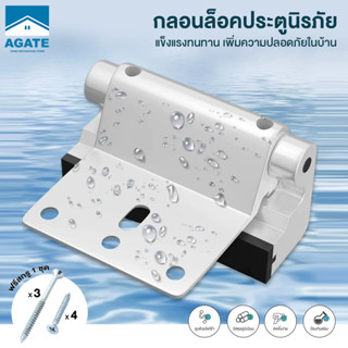 กลอนสับประตู ล็อคประตูรักษาความปลอดภัย สลักประตู แรงที่ล็อคป…