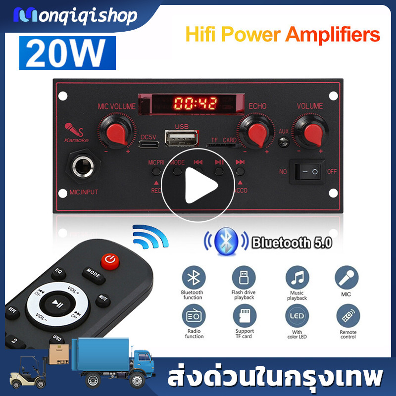 เครื่องขยายเสียง20W DC 5V บลูทูธบอร์ดเครื่องถอดรหัส6.5Mm ไมโครโฟนวิทยุเอฟเอ็ม TF USB รถเสียงเพลงลำโพงเครื่องเล่นการควบคุ