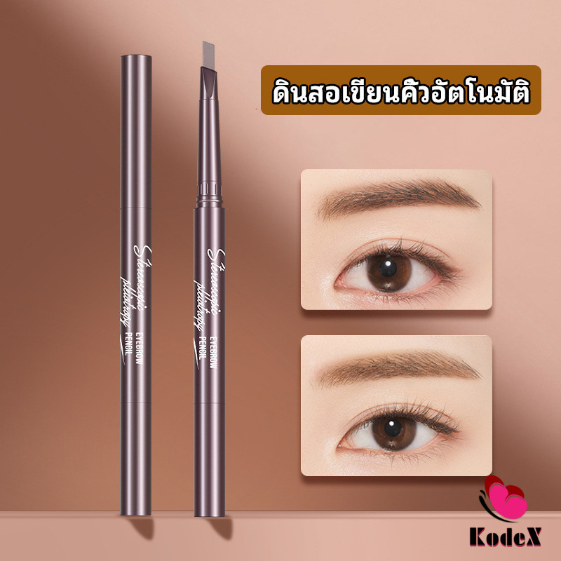 KDX ดินสอเขียนคิ้ว หัวคู่ กันน้ำ ทนทานกว่า 2 หัว automatic eyebrow pencil
