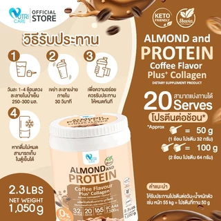 📦ส่งฟรี📦( Nutri Care Almond Keto Protein Plus Collagen รสกาแฟ โปรตีนสูง32g จากพืชผสมคอลลาเจน โซเดียมต่ำ