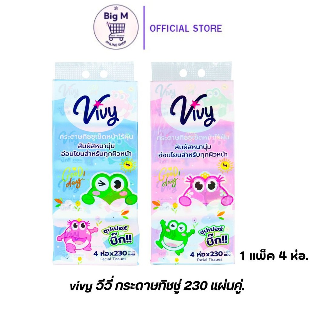 Vivy วีวี่ กระดาษทิชชู่  1 แพ็ค 4 ห่อ. 230 แผ่นคู่. (วีวี่Vivy)
