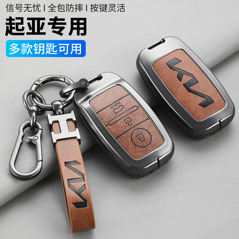 ปลอกกุญแจ Kia K3 K4 K5 KX3 KX5 KX7 Cachet Sportage Sonata เคสกุญแจ