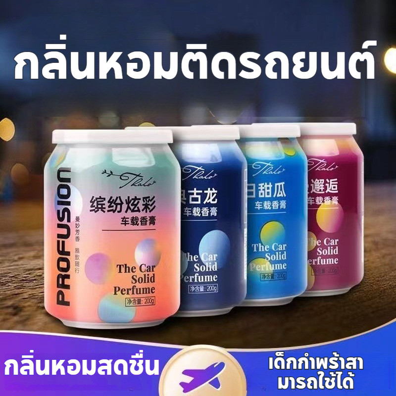 อโรมาเธอราพี หอมยาวนาน น้ำหอมปรับอากาศ น้ำหอมห้องนอน สำหรับห้อง ไม้หอมปรับอากาศ ใช้ได้ทั้งบนรถยนต์