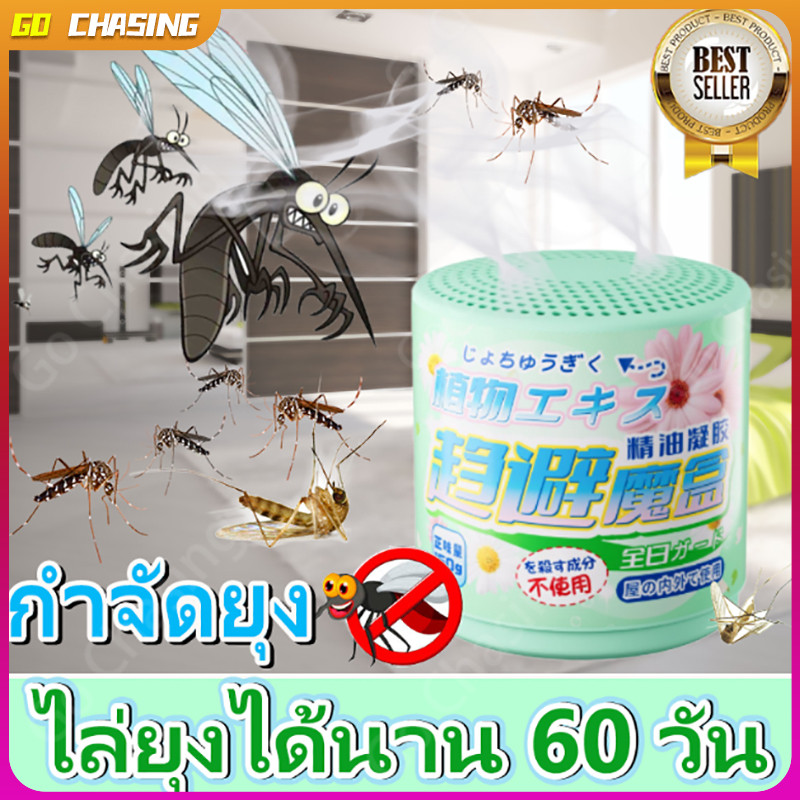 1000 เมตรไม่มียุง เจลเกลือหอมระเหยไล่ยุง เจลไล่ยุง กันยุงที่แข็งแกร่ง 150g*2 สารสกัดจากพืช อ่อนโย ไม่ระคายเคือง