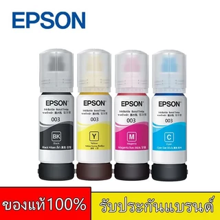 EPSON 003 หมึกแท้ 100% (พร้อมกล่อง）Original ใช้กับเอปสันรุ่น L1110 L1210 L1250 L1256 L3100 L3101/L3250 /L3256 /L5190