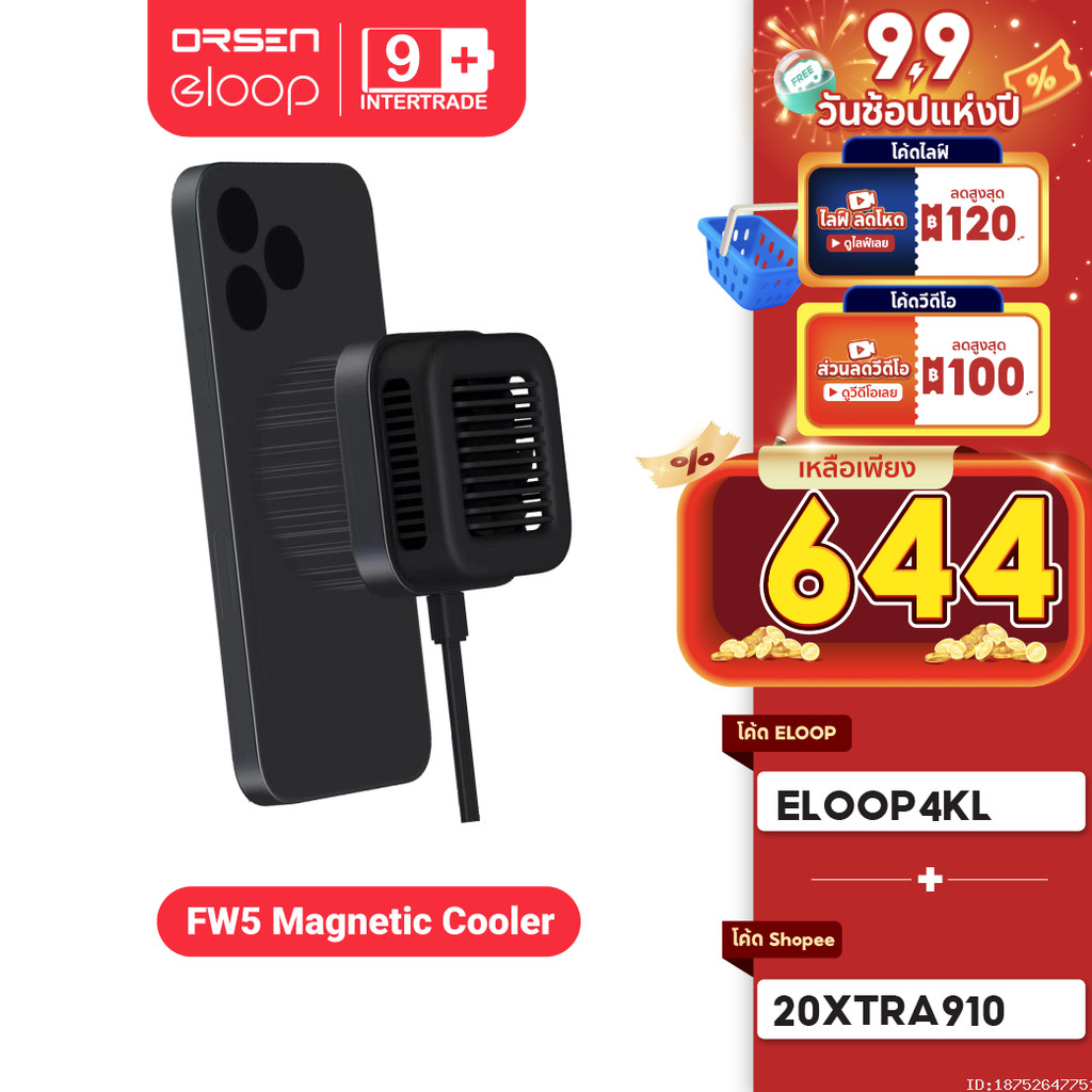 [644บ. โค้ดคุ้ม] Orsen by Eloop FW5 พัดลมระบายความร้อน MagCharge ที่ชาร์จไร้สาย Wireless Charger พัด