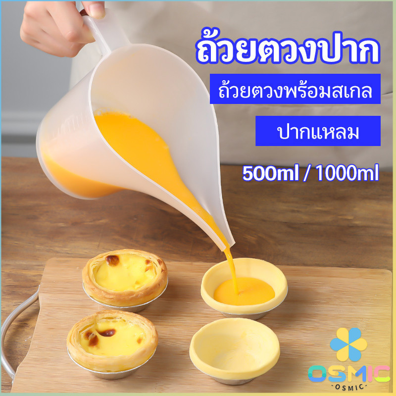 MIC ถ้วยตวงปากยาว ถ้วยตวงพลาสติก ที่หยอดแป้ง กรวยหยอดแป้ง