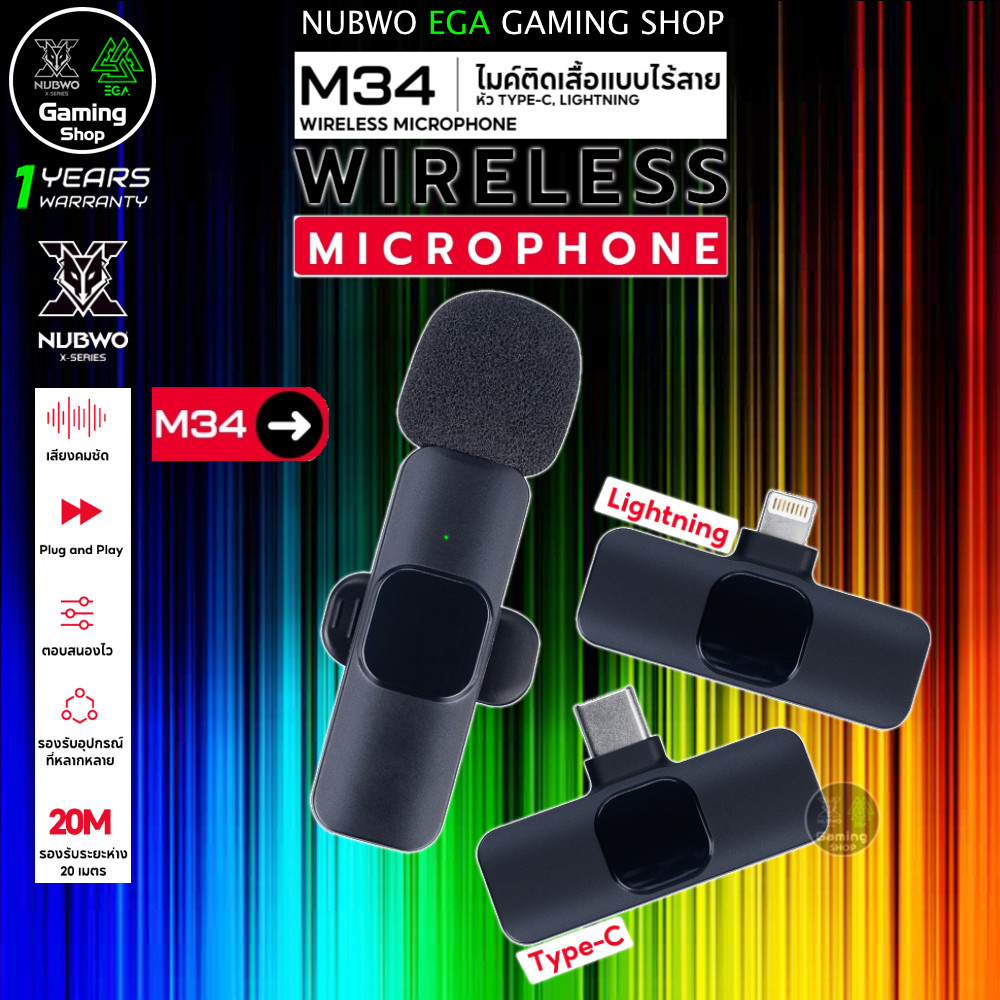 🎮 GAMING NUBWO M34 WIRELESS MICROPHONE LIVE ไมค์ไร้สาย ไมค์ลอย ไลฟ์สด ติดอกต่อมือถือ