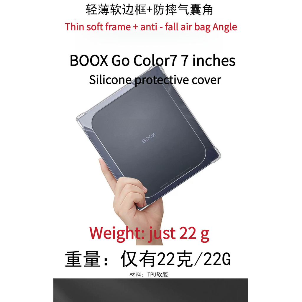 BOOX Go Color7 Gen 2/Go Color7/Go7/Page 7 นิ้วถุงลมนิรภัยป้องกันโปร่งใสกรอบบาง [จัดส่งในวันเดียวกัน]