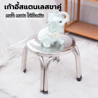 เก้าอี้สตูล ขนาด 29x29x22cm ผลิตจากสแตนเลส304 ไม่เป็นสนิม แข็งแกร่ง
