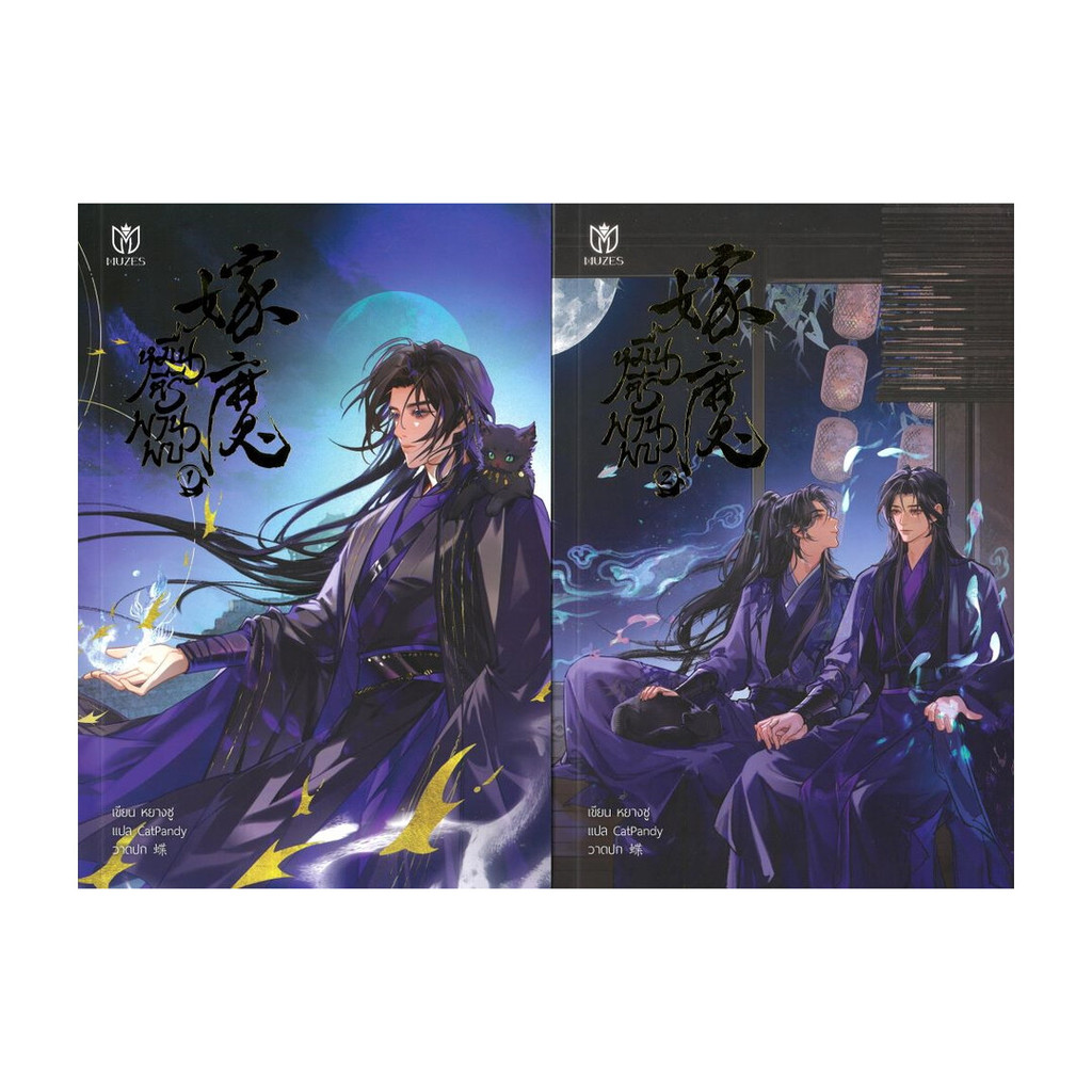 หนังสือ ชุด หมื่นคีรีพานพบ เล่ม 1-2 (4 เล่มจบ)