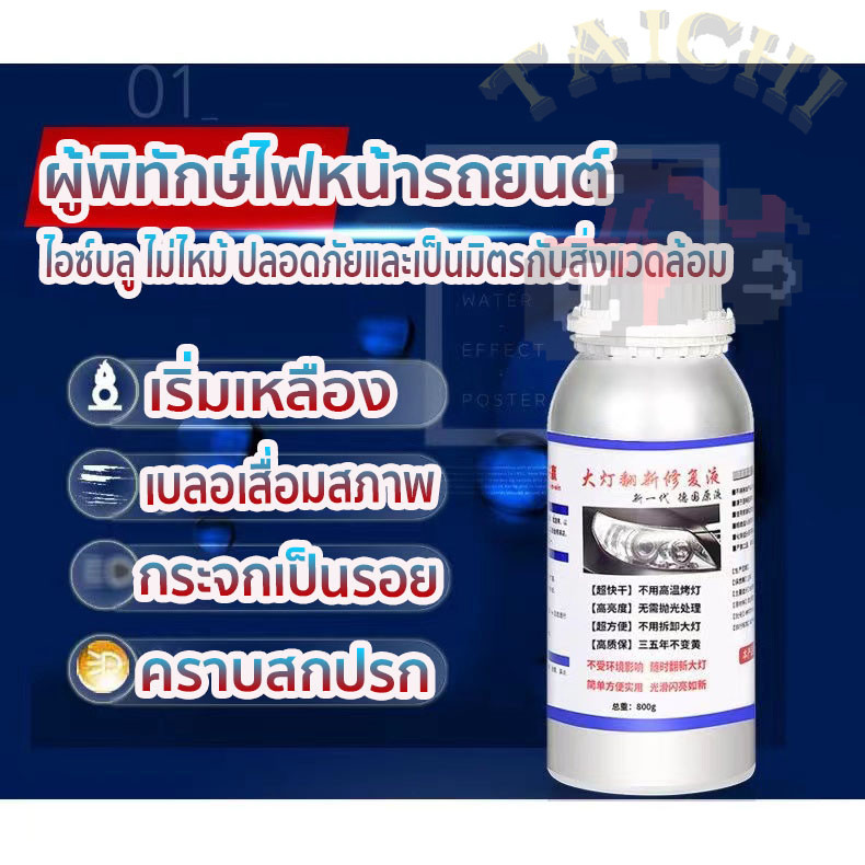 【COD】เครื่องขัดเงาไฟหน้ารถยนต์ ฟื้นฟูโคมไฟหน้า ชุดขัดไฟหน้า ขัดไฟหน้ารถยนต์ ฟื้นฟูไฟหน้า พ่นไฟหน้า