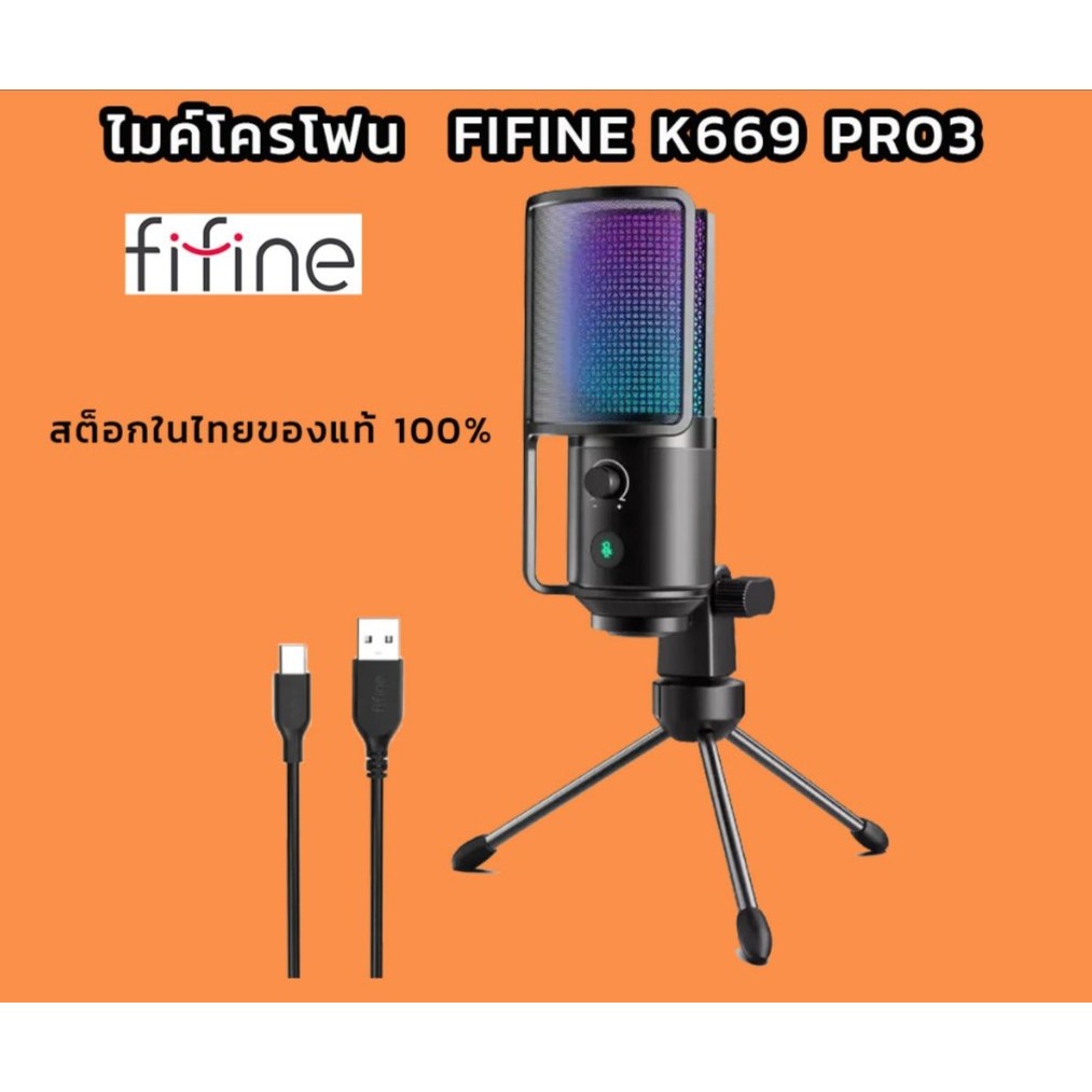 ไมค์โคโฟน  fifine K669 pro3 for PC Computer, trt tech รับประกัน
