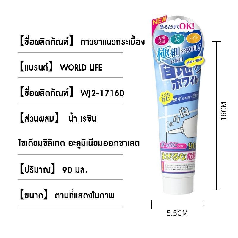 กาวยาแนว กาวยาแนวกระเบื้อง ปกปิดและกันน้ำ กาวยาแนวกระเบื้อง เพิ่มปัจจัยป้องกันความชื้น - รูปที่ 6