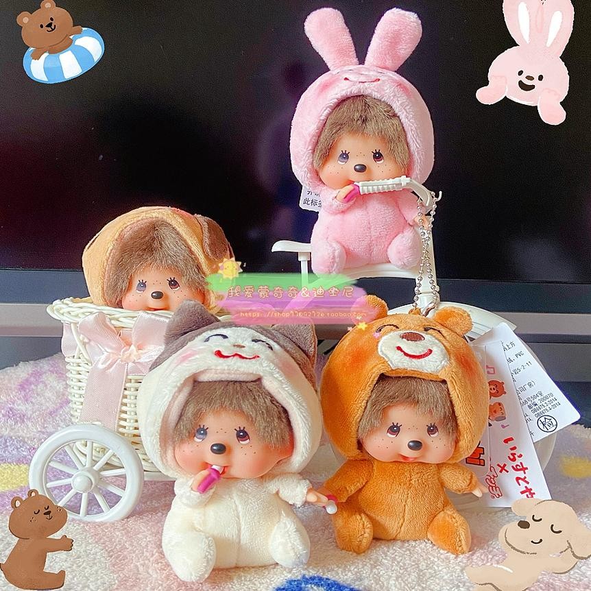 น่ารักตลก monchhichi monchhichi ญี่ปุ่นของแท้แห่งชาติภาพประกอบ irasutoya สุนัขอิโมติคอนแพ็คจี้