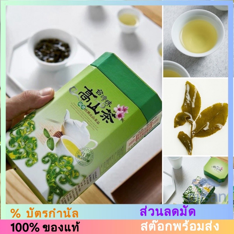 Taiwan Alishan ชาอู่หลง 300 กรัม