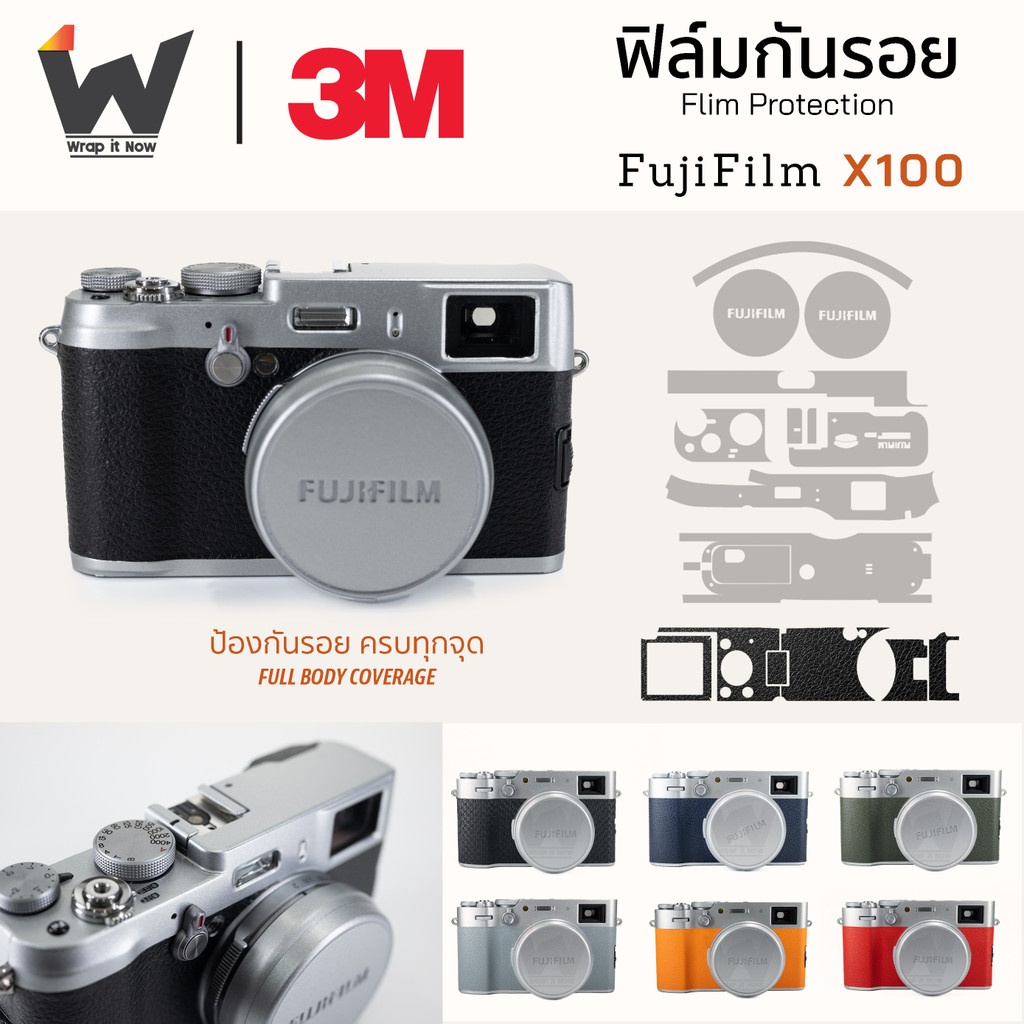 ฟิล์มกันรอยกล้อง Fujifilm X100 / X-100 / FujiX100 สติ๊กเกอร์กันรอยกล้อง สติ๊กเกอร์กล้อง