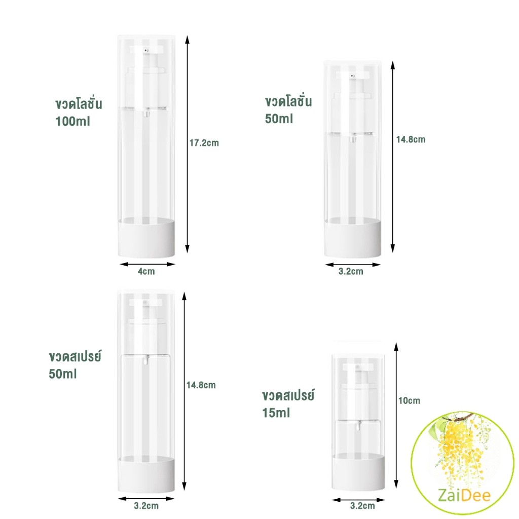 ขวดปั๊มสูญญากาศ ขวดสเปรย์ ขวดใส่ครีม 15ml/50ml/100ml ขวดย่อยการเดินทาง Spray bottle