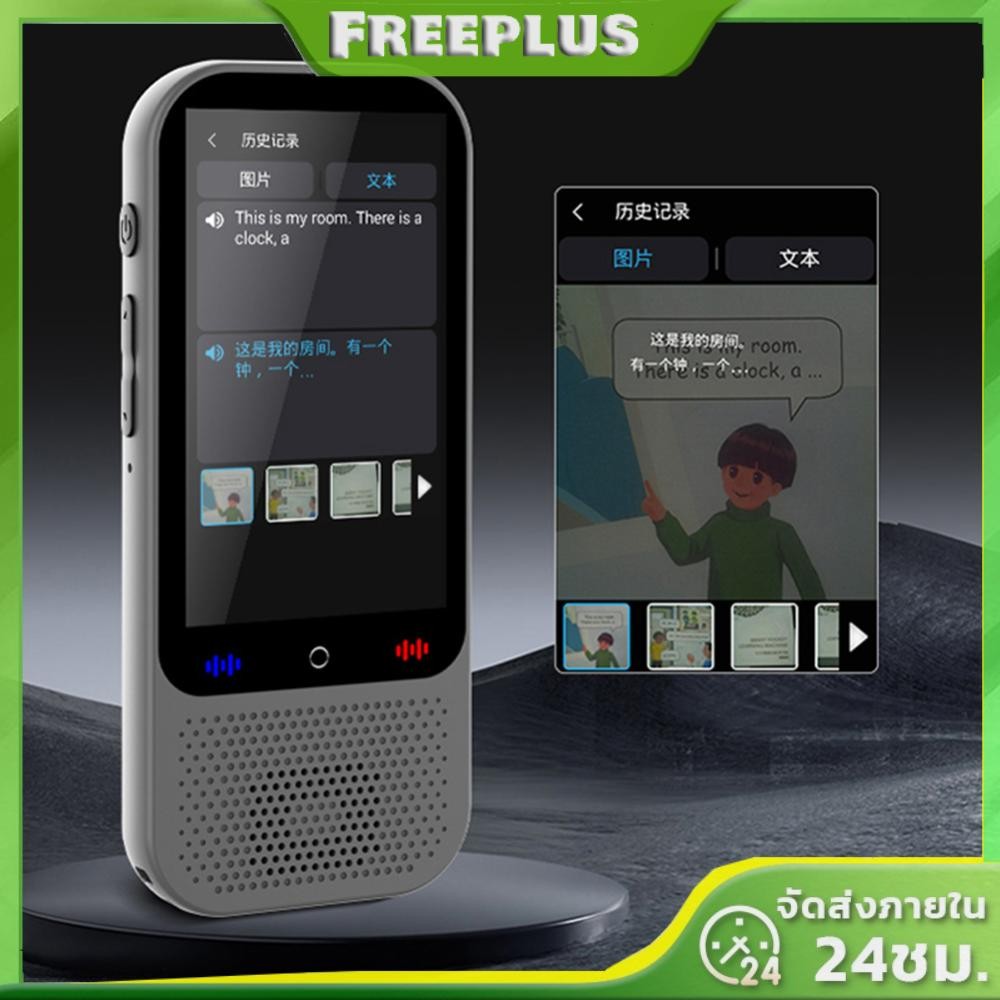 เครื่องแปลเสียงทันที 138 ภาษา ChatGPT&Recording&Photo Translator