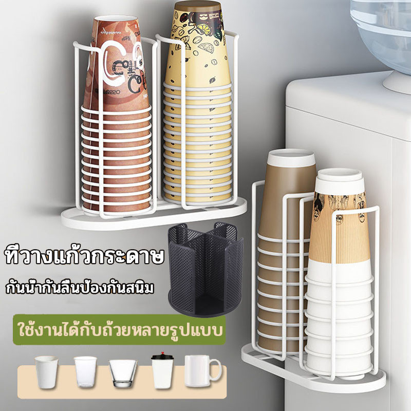 ที่วางแก้วกระดาษ ร้อนกระดาษชั้นวาง ชั้นวางมัลติฟังก์ชั่ กันน้ำกันลื่นป้องกันสนิม