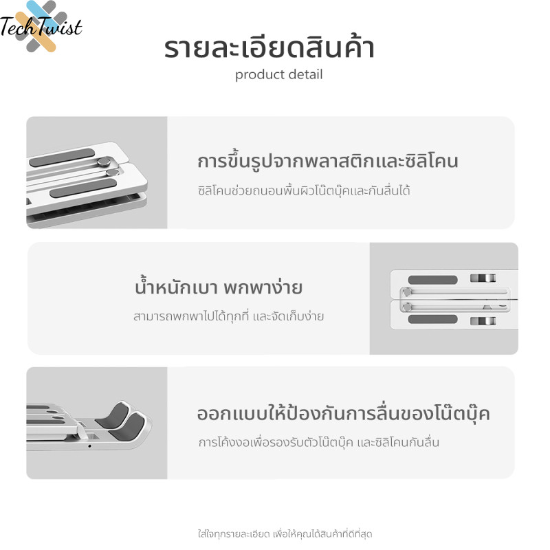 ปรับระดับได้ 10 ระดับ ขาตั้งโน๊ตบุ๊ก แท็บเล็ต แล็ปท็อป โน๊ตบุ๊ก LAPTOP STAND ที่วางแล็ปท็อป ที่ตั้งแท็ปเล็ต พร้อมส่ง ราคา ถูกที่สุด ดีลบีเคเค แกลเลอรีภาพที่ 6