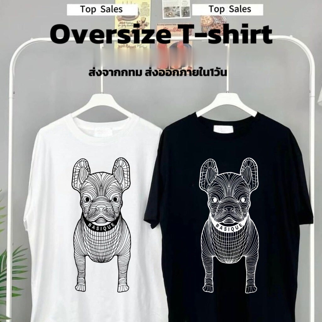 (จัดส่งจากประเทศไทย) เสื้อยืดแขนสั้น สไตล์เกาหลีพิมพ์ลายน้องหมาเท่ๆDOG BASIQUE ทรงหลวม เสื้อชายหญิงคู่รัก