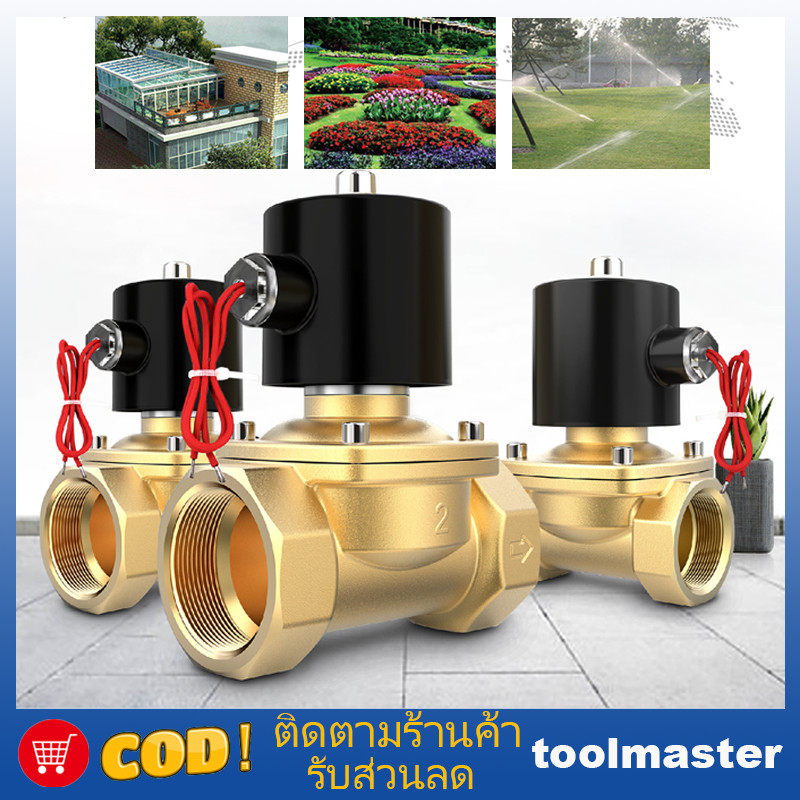 วาล์วเหรียญทองเหลือง 1/2 นิ้ว 12V/24V/220V 4 Hun ไฟธรรมดา จ่ายไฟ (NC) โซลินอยด์วาล์ว วาล์วไฟฟ้า