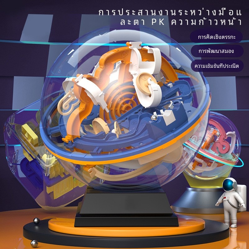 [สินค้าจุด]ของเล่นลูกเขาวงกต3มิติ3มิติเด็กสมาธิพัฒนาสติปัญญาฝึกความคิด