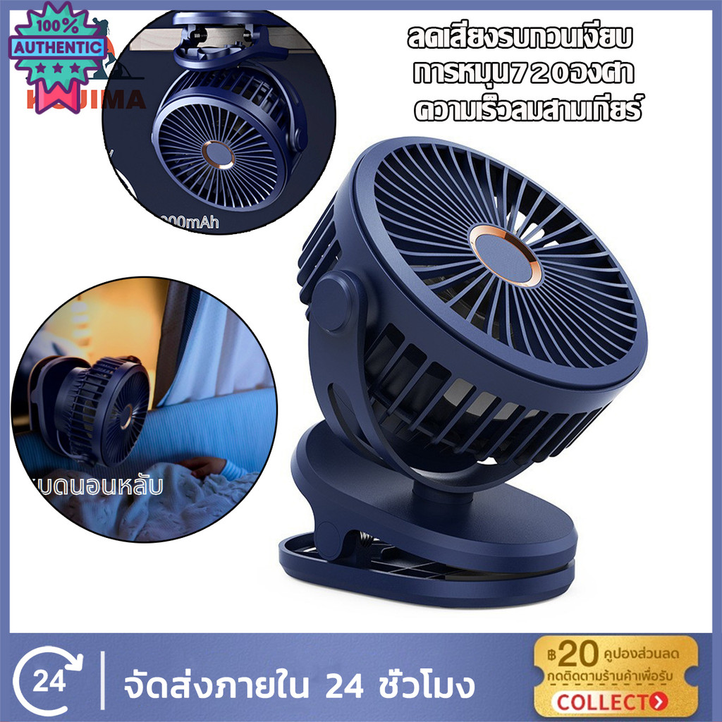 KOJIMA เป่าได้ 64 ชม 10000 mAhแต พัดลมพกพา พัดลม usb พัดลมตั้งโต๊ะ พดลมพกพา พัดลมเล็ก พัดลมชาร์จแต พ