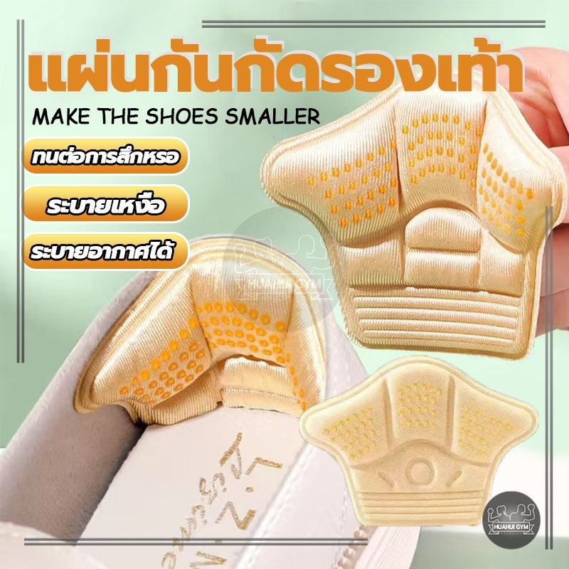 แผ่นป้องกันส้นเท้า แบบเสี้ยวลดการเสียดสีส้นเท้าลดขนาดรองเท้าลื่นและลดส้นเท้าด้วยวิสโคสของตัวเอง
