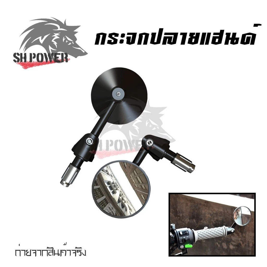 กระจกปลายแฮนด์แต่ง Vespa 0397