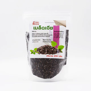 เมล็ดเจีย เมล็ดเชีย มีอย. เกรดAA Chia seed ขนาด250กรัม