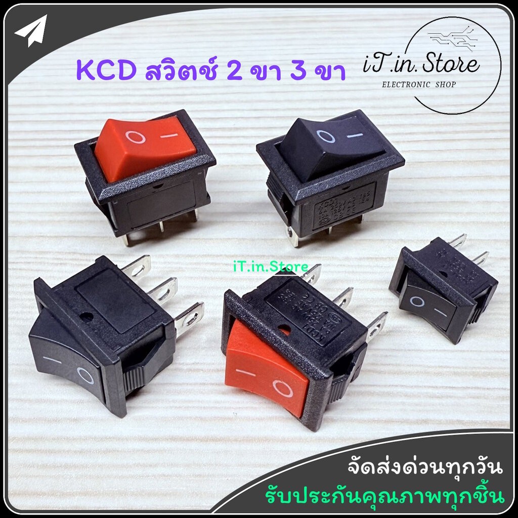 สวิตซ์ เปิด ปิด KCD KCD3 15A 250V 3 ขา Switch สวิตช์มีไฟ มีหลายขนาด