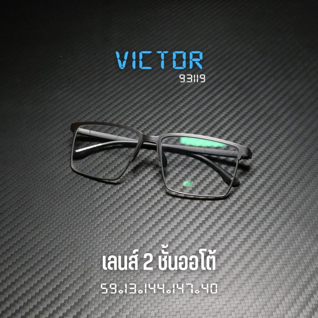 แว่นสายตายาวเลนส์2ชั้นAUTO รุ่น Victor วิคเตอร์ 93119 กรอบแว่นวัสดุTR90 เลนส์ออกแดดเปลี่ยนสีเทาดำ