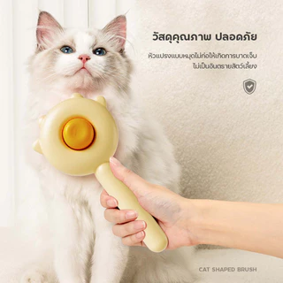แปรงขนแมว Aiwo แท้ หวีแปรงขนสัตว์ หวีกำจัดขน สำหรับสุนัขและแมว