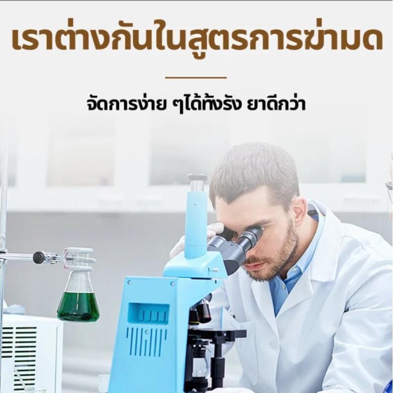 ยาฆ่าแมลงสาบ กำจัดแมลงสาบ ยากำจัดแมลงสาบ ตายทั้งรัง ปลอดภัยต่อคนและสัตว์เลี้ยง ไม่มีพิษ ไล่แมลงสาบ ฆ่าแมลงสาบต่อเนื่อง ต - รูปที่ 3