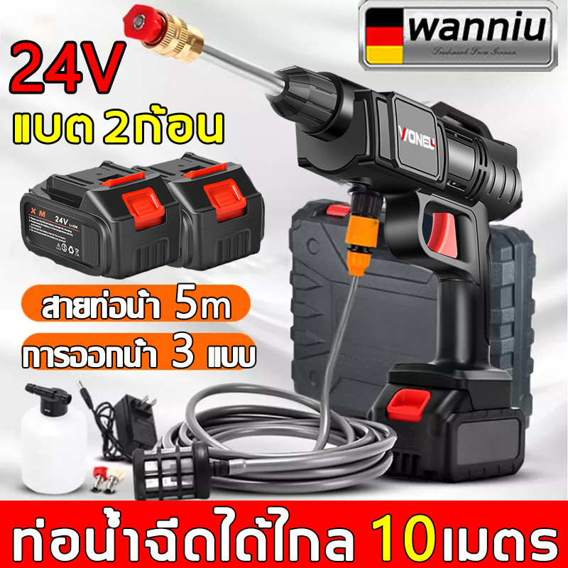 ฟรีกล่องเครื่องมือ เครื่องฉีดน้ำ ปืนฉีดน้ำแรงดันสูง ปืนฉีดนำแรงสูง ปืนฉีดน้ำไรสาย มีการรับประกัน มีแบต2ก้อน 7000PA