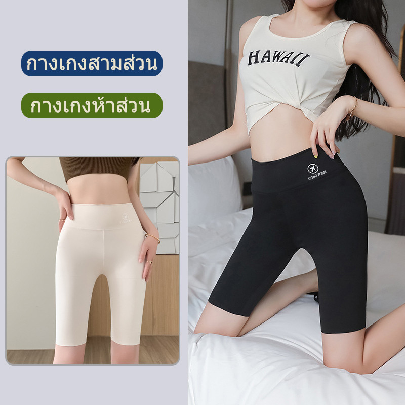 กางเกงโยคะขายาว กางเกงเลกกิ้ง ขาสั้นเอวสูง เนื้อผ้าใส่สบาย ผ้านุ่มผ้าหนาไม่บาง M/L/XL
