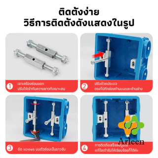 Arleen 1ชุด 10 ชิ้น (พิมพ์ 86) ชุดสวิทซ์ติดผนัง เบ้าเสียบผนังสวิทช์ ชุดเครื่องมือซ่อม Socket Cassette Repair