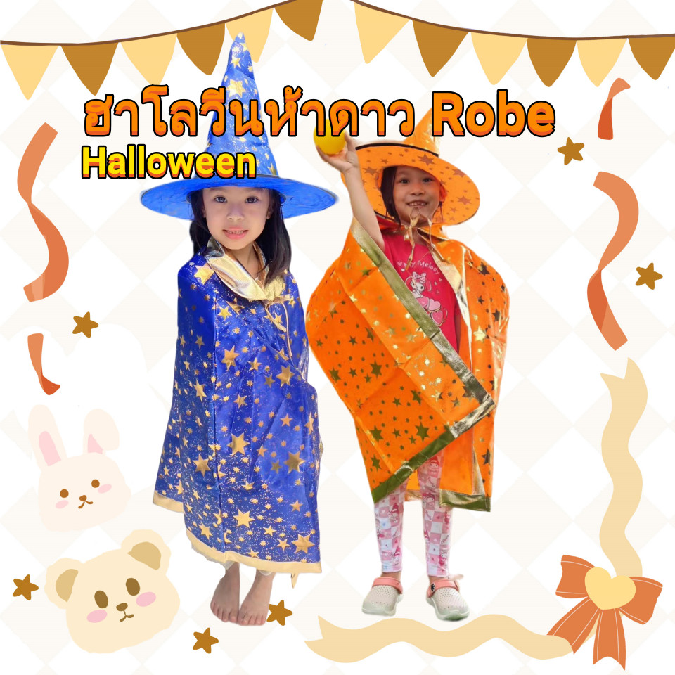 ฮาโลวีนห้าดาว Robe คอสเพลย์ ชุดแม่มดเด็ก หมวกพร้อมผ้าคลุม ชุดฮาโลวีน Halloween costume