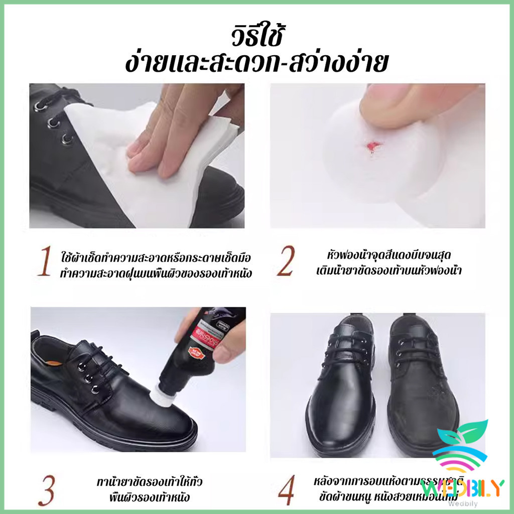 W.B.【มีสินค้าในสต๊อก】 น้ำยาขัดเงารองเท้า คลีนชูส์ 65ml กันน้ำ ทำความสะอาดกระเป๋าหนังโซฟาหนัง shoe polish