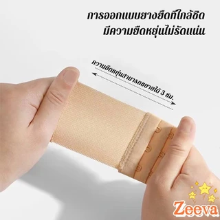 Zeeva【มีสินค้าในสต๊อก】 ตะขอปรับขยายเสื้อชั้นใน(รุ่นมียางยืด) ยืดได้ ตะขอขยายเสื้อใน Elastic Bra Extender