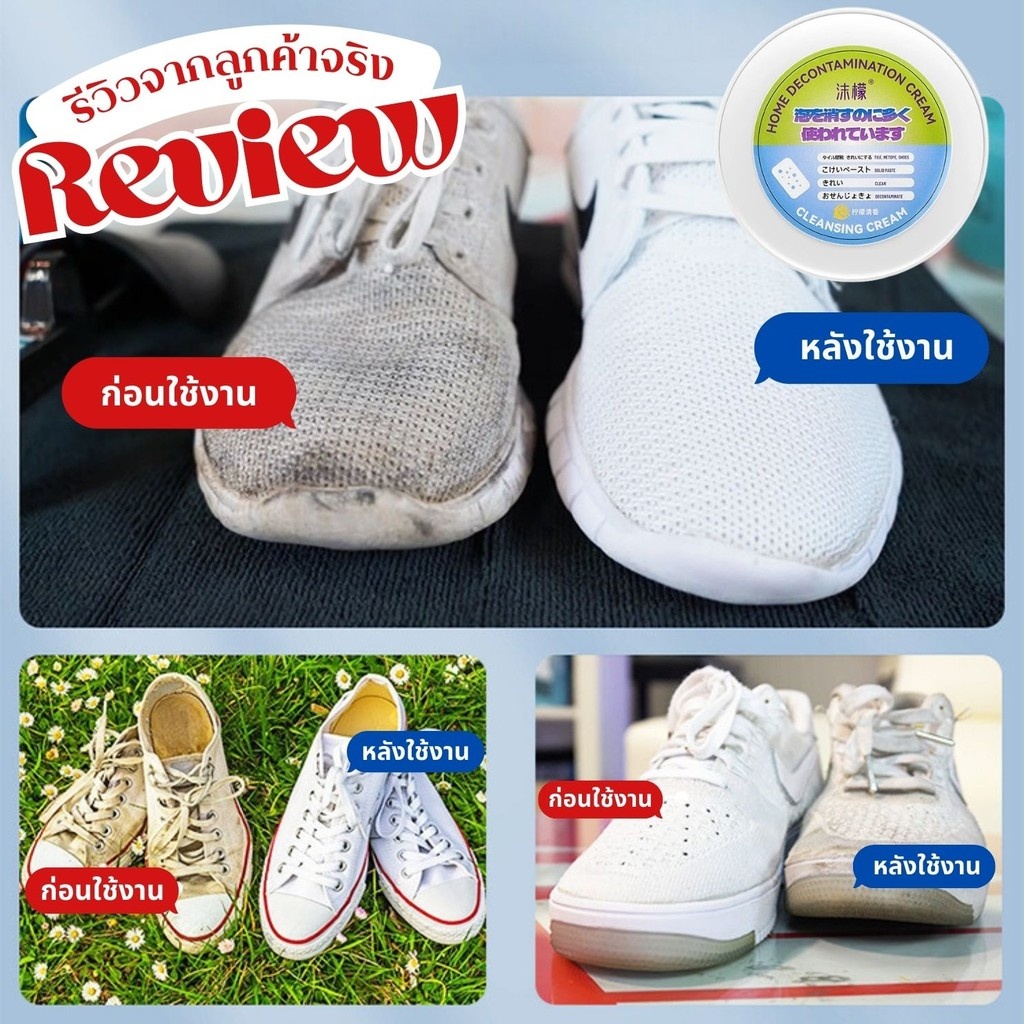 ครีมขัดรองเท้า น้ำยาทำความสะอาดรองเท้า ครีมขจัดคราบอเนกประสงค์ ไม่ต้องล้าง พร้อมฟองน้ำสำหรับขัด 260g