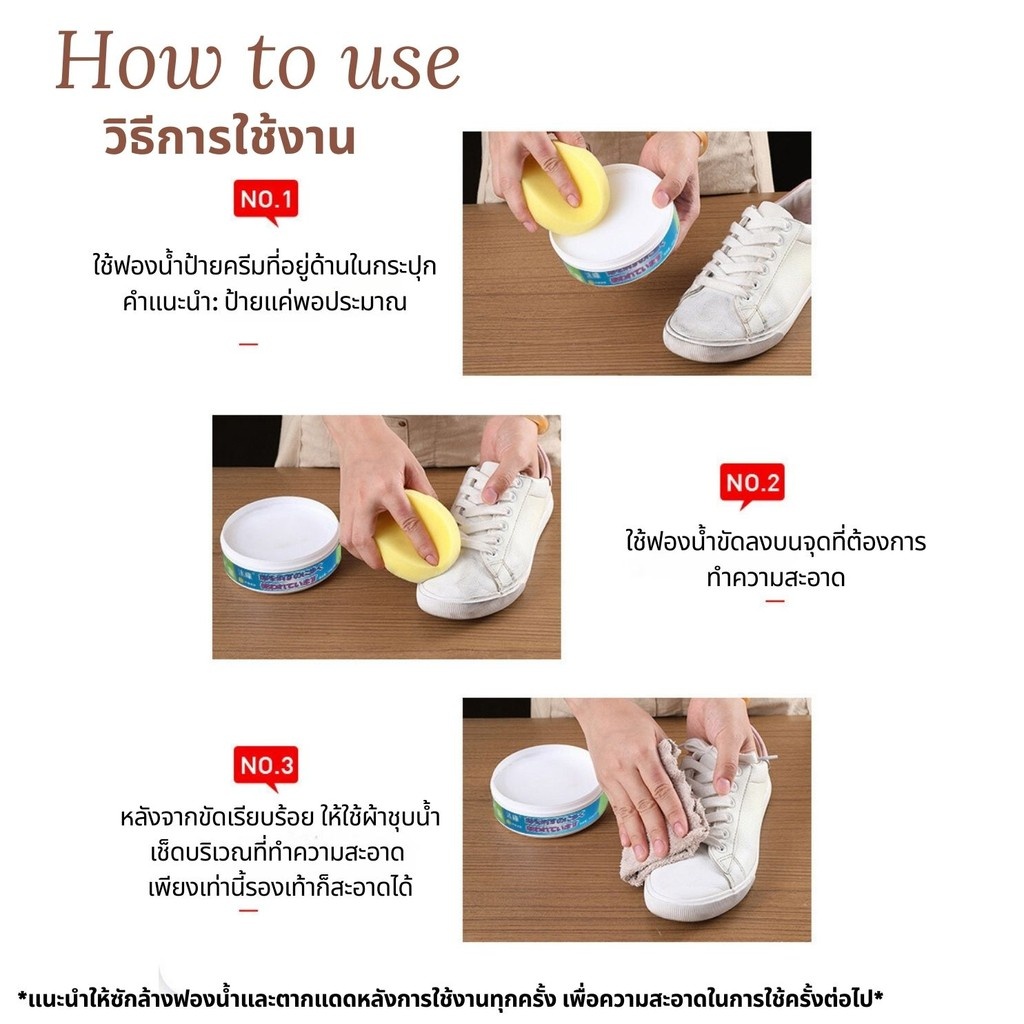 ครีมขัดรองเท้า น้ำยาทำความสะอาดรองเท้า ครีมขจัดคราบอเนกประสงค์ ไม่ต้องล้าง พร้อมฟองน้ำสำหรับขัด 260g