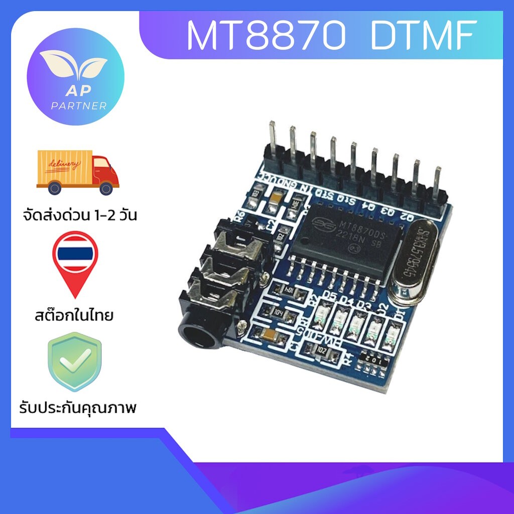 MT8870 DTMF Audio Voice Decoder Module LED Indicators ส่งด่วนจากไทย !!!