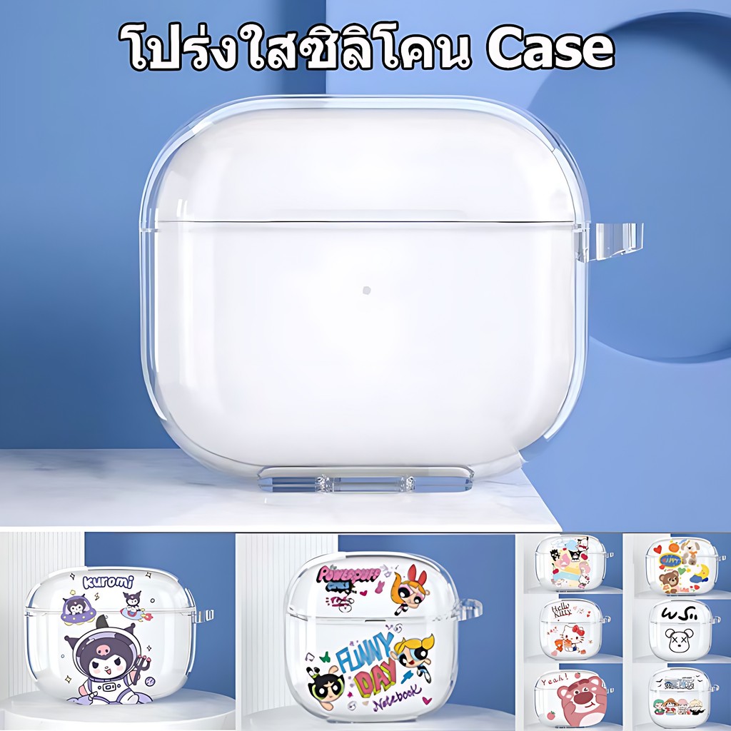 NEW เคสหูฟัง Airpods4 Airpods3 Airpodspro2 podspro โปร่งใสซิลิโคน Case พื้นผิวโค้ง 3D ป้องกันการกระแทก ไร้รอยขีดข่วน ล้างทำความสะอาดง่าย
