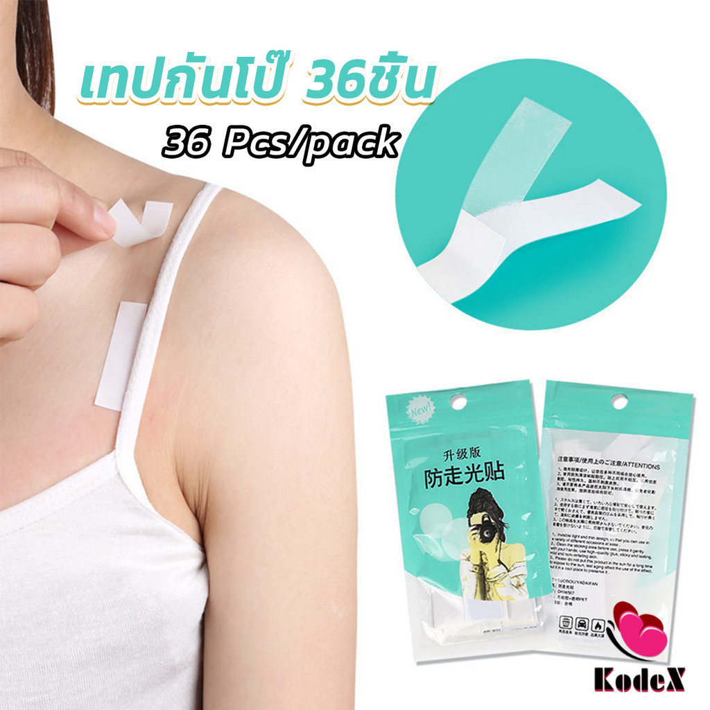 KDX เทปกันโป๊ 36ชิ้น เทปติดเสื้อคอลึก ติดปกเสื้อ กันสายเดี่ยวหลุด Invisible Tape