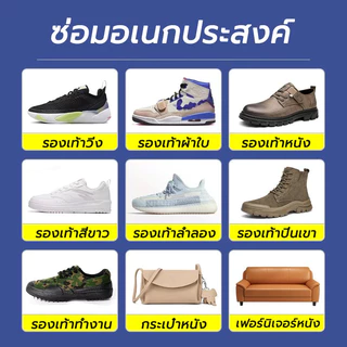 กาวซ่อมรองเท้า เหนียวแน่นติดทน ไม่ทำร้ายรองเท้า กาวซ่อมรองเท้าแบบกันน้ำ 60ml