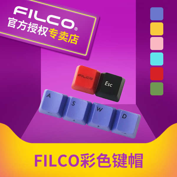 คีย์แคปใส keycap ใส Filco FILCO คีย์บอร์ด Holy Hand II/Ninja Mechanical Keyboard WASD Keycap ชุดสี